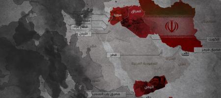 نفوذ إيران في المنطقة