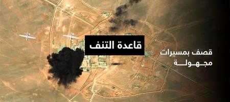 التنف