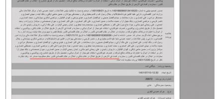 With the revelation of Ali Ansari's mafia gang, Avatodi's disclosures four years ago were confirmed
