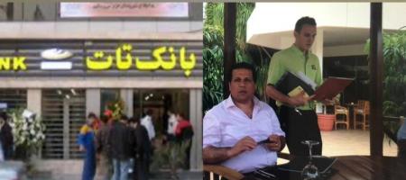 اختصاصی/ از "توطئه اقتصادی تل‌آويو" يا به اختصار "تات" چه میدانید؟