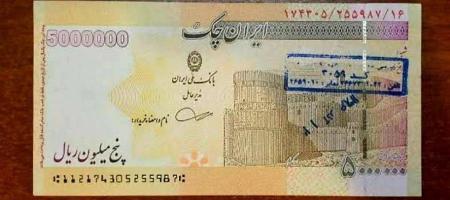 اختصاصی/ ایران چک‌های پانصد هزارتومانی در راه است