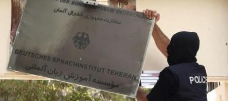 وەزارەتی دەرەوەی ئەڵمانیا هێرشی سەر پەیمانگای گۆته له تارانی مەحكووم کرد