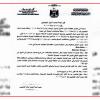Document shows Iraq banning Iranian banks, company ‘to cut off terrorists funding’