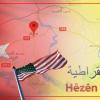 پاشەکشێی ئەردوغان لە هێرشکردنە سەر منبج