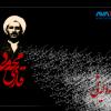 ئەوڕۆ ١٠ خاکەلێوە ساڵڕۆژی لە سێدارەدانی پێشەوا قازی محەمەدە