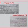 تورکیا وشەى کوردستان لە کتێبێکى پاولۆ کۆیلۆ دەردەهێنێت!