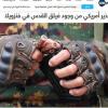 ئەمریکا هۆشداری دایە سوپای پاسداران لەسەر جموجووڵەکانی لە ڤەنزوێلا