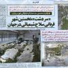 ٧ی پووشپەڕ، لە کیمیایی بارانەوە بەرەو ئەنفالی دارستانەکانی سەردەشت