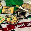 ميليشيات الحشد الشعبي