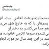 باجگیرى و دەستدرێژیکردنی باندێکى چەندین ساڵە بۆ سەر کچانى سەردەشتى