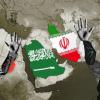 إيران و السعودية