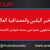 الخبر الیقین