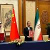 الإتفاق السعودي ـ الإيراني