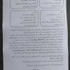 بڵاوکردنەوەی بەیاننامەی "ژن ژیان ئازادی" بە چوار زمان لە زانکۆی تاران