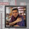 کتێبی فێرکاریی و زانستگایی «ڕێنمای دەروونشیکاریی» لە لایەن دەروونناسی سەقزییەوە، بۆ سەر زمانی کوردی وەرگێردرا