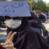 جامعة الإيرانية