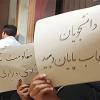 جامعة بهشتي الإيرانية