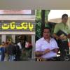 اختصاصی/ از "توطئه اقتصادی تل‌آويو" يا به اختصار "تات" چه میدانید؟