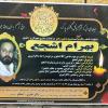 مرگ مشکوک یک شهروند پس از آزادی از بازداشتگاه اداره اطلاعات جمهوری اسلامی ایران