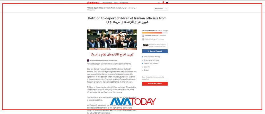 کمپین اخراج آقازادەھا بە کجا رسید؟