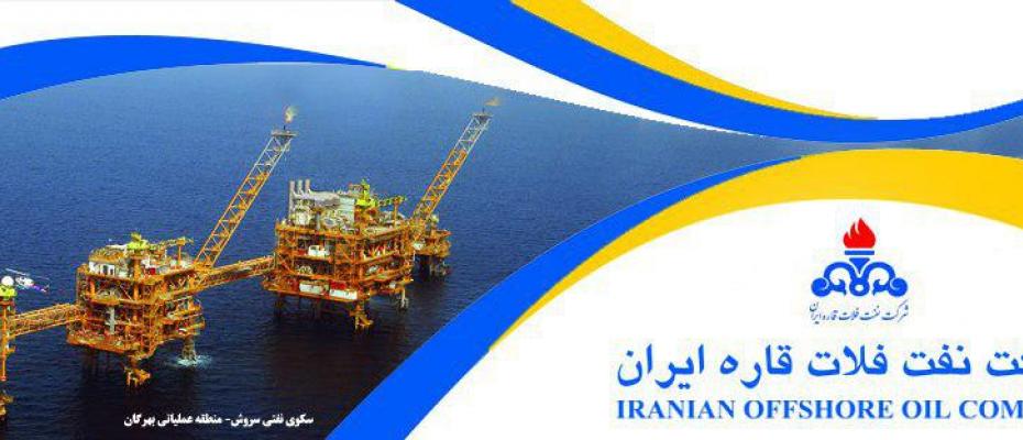  تحریم های آمریکا شرکتهای نفتی ایران را بە مرخصی اجباری فرستاد