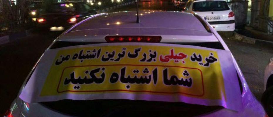 Çin'den İran'a otomobil üretimi ambargosu