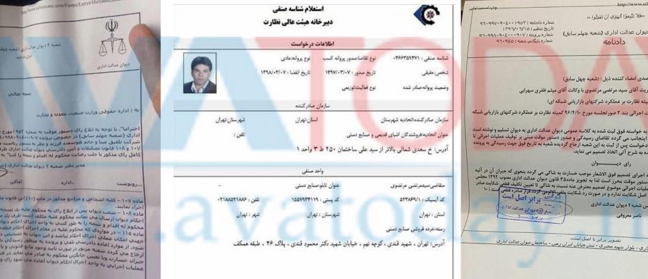 عضو اطلاعات سپاه درصدد کلاهبرداری، مردم هوشیار باشند.