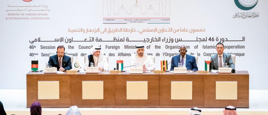 منظمة التعاون الأسلامي