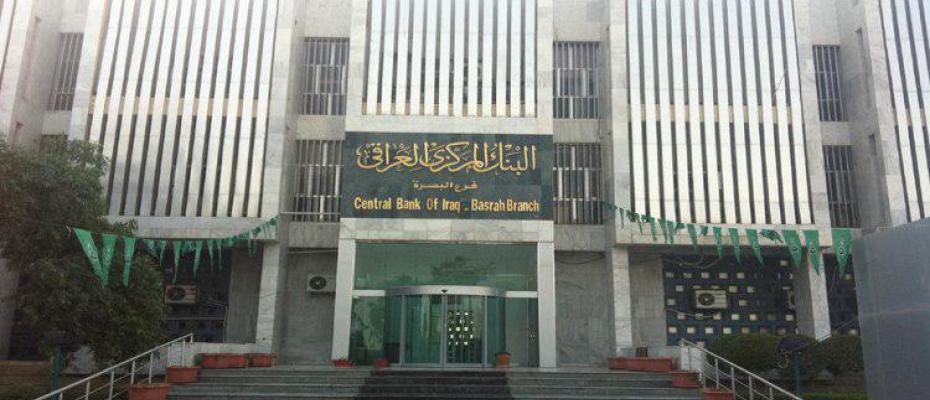 دوو بانکى ئێرانى خرانە ژێر دەسەڵاتى بانکى ناوەندی عێراق