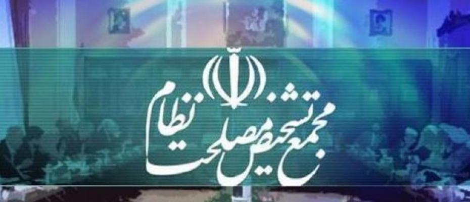 لێکۆڵینەوە لەسەر گەڵاڵەی پالێرمۆ و سی.ئێف.تی لە بەرنامەکانی ئەنجومەنی دیاریکردنی بەرژەوەندیی نیزام لا برا