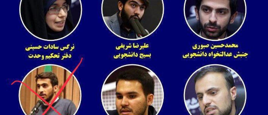 سڕینەوەی تەنیا نوێنەری ڕخنەگری خوێندکاران، لە کۆبوونەوە لە گەڵ خامنەیی