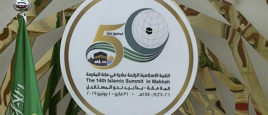 شعار قمة مكة 2019