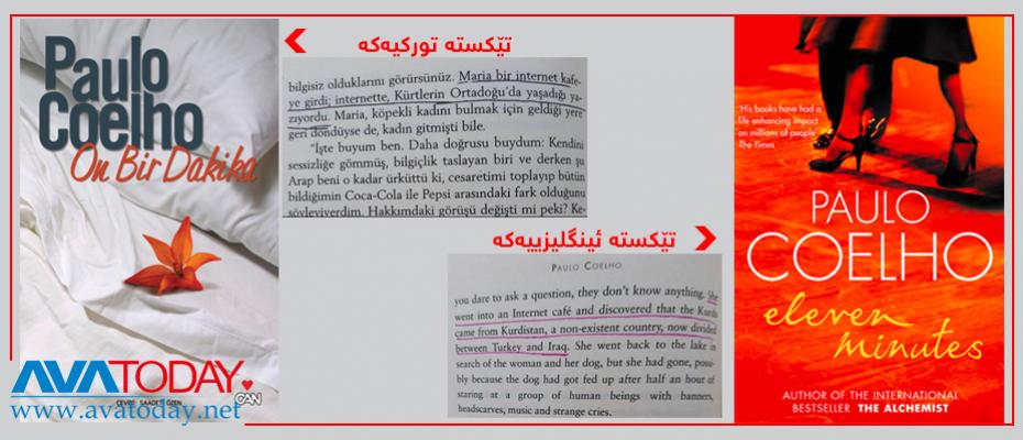 تورکیا وشەى کوردستان لە کتێبێکى پاولۆ کۆیلۆ دەردەهێنێت!
