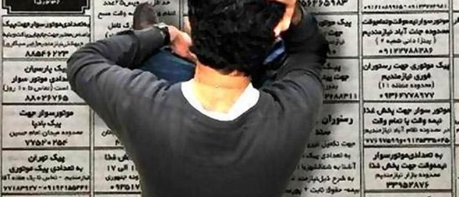 بێکارى گەورەترین پرس و گرفتى لاوانى ئێران