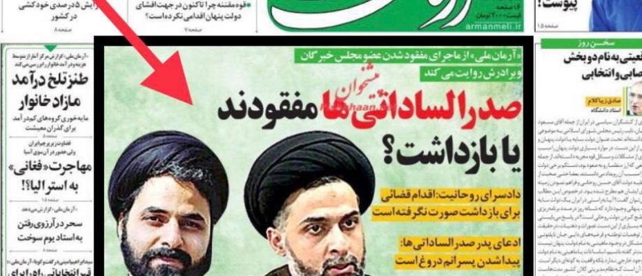 برمودای فساد در ايران
