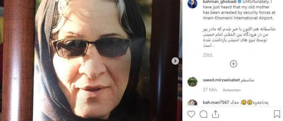 مزار پدر علی جوانمردی، برادر و خواهر شوهر سابق مسیح علی‌نژاد، پدر مجری بی‌بی‌سی و مادر بهمن قبادی