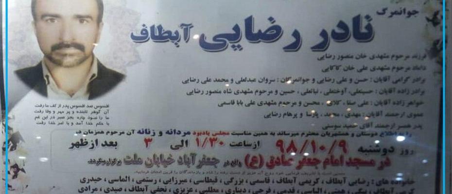 İran rejim istihbaratçıları tutuklu Kürdü işkence ile katletti