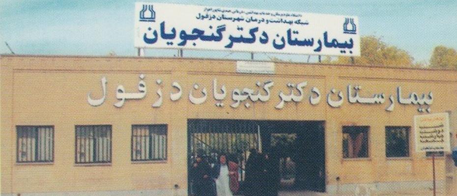 گلایه جامعه آزمایشگاهی استان خوزستان از کمبود امکانات