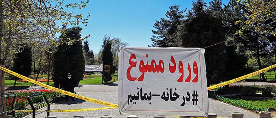 ممنوع الدخول