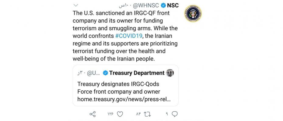 کۆماری ئیسلامی کۆڕۆنای بۆ پشتیوانی گرووپە تیرۆریستییەکان بەکار هێنا