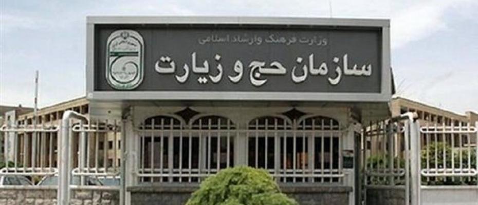 کلاهبرداری جدید جمهوری اسلامی به بهانه اعزام به مراسم حج تمتع