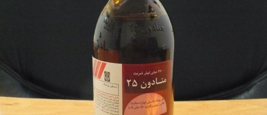 فساد در توزیع افسار گسیخته متادون توسط مافیای دارویی بنام مراکز ترک اعتیاد! 