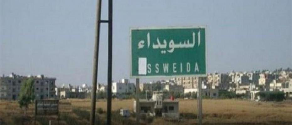 السويداء 