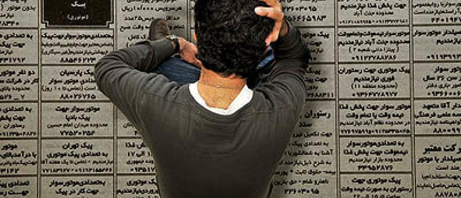در سایه تبعیض و نگاه امنیتی جمهوری اسلامی؛ کُردستان رکورد دار آمار بیکاری در کشور
