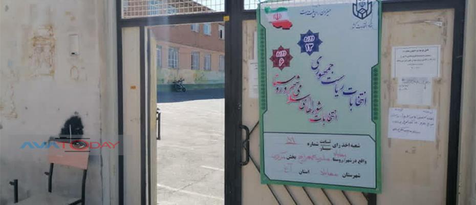 صناديق الاقتراع
