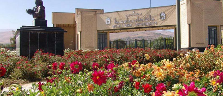 جامعة بوعلي في همدان