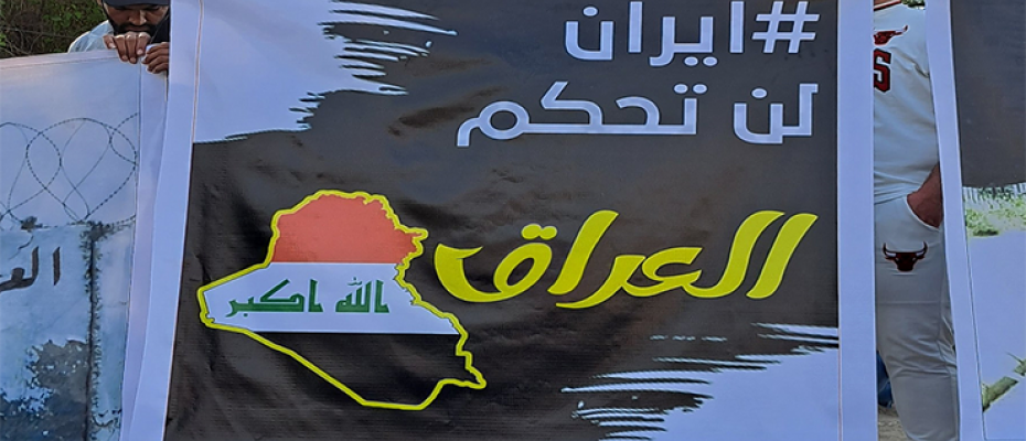 إيران لن تحكم العراق
