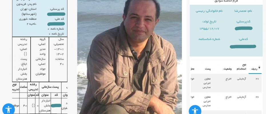 سووکایەتیکردن بە مامۆستایانى زانکۆ.. گۆڕینى ناونیشانى دکتۆرایەکى دەروونناسى بۆ کۆگادار!