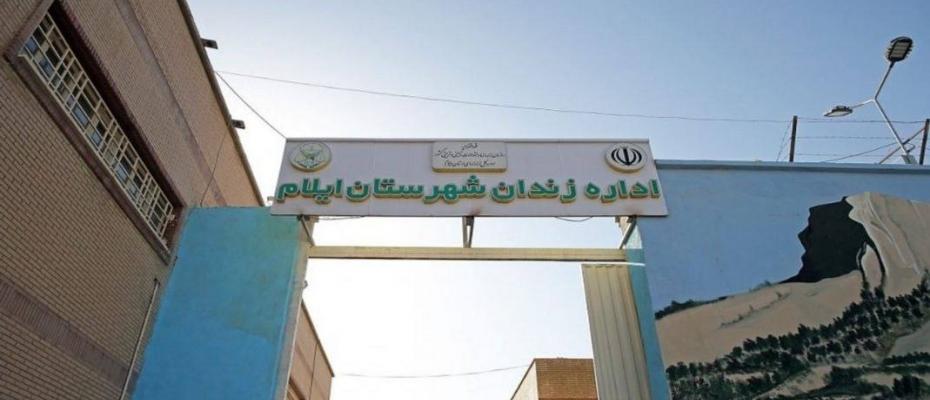 مانگرتنی ١٧ زیندانی سیاسى دژ بە بێ چارەنووسییان لە زیندانی ئیلام