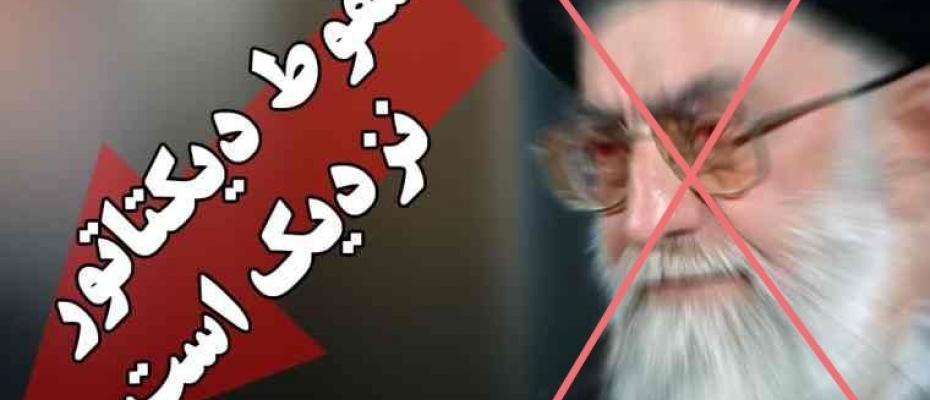 چۆن لە کۆماری ئیسلامیی ئێران تێ پەڕین؟